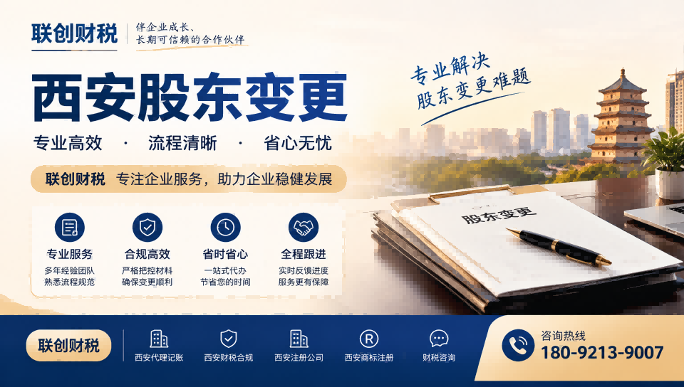 西安未央区小规模公司新设立流程费用