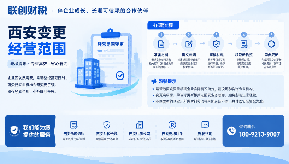 保险代理公司代理记账新政策