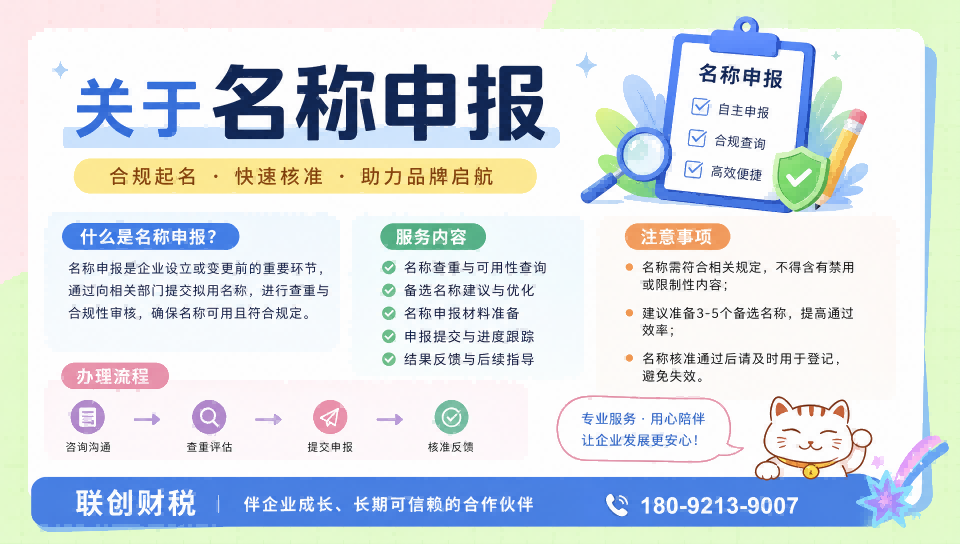 生物制品制造公司会计代理几天能办下来