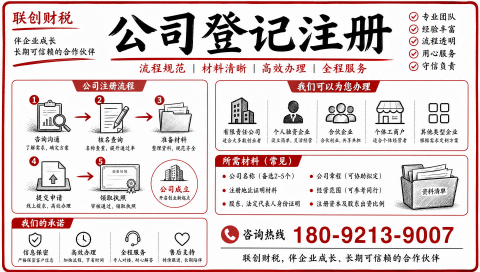 西安新城区小规模公司新成立麻不麻烦