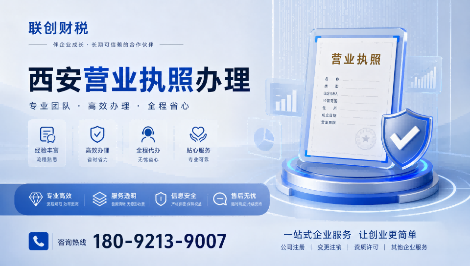 西安国际港务区新公司新成立流程及费用