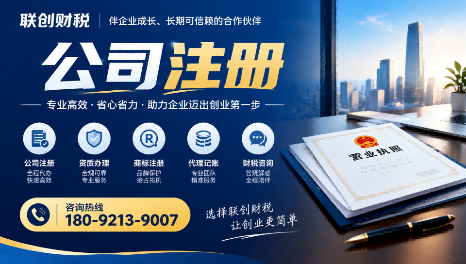 西安高陵区小规模纳税人设立找哪家