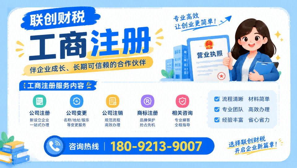西安蓝田区私营企业新设立多久可以注册好