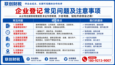 环境科技公司会计代理流程及其条件