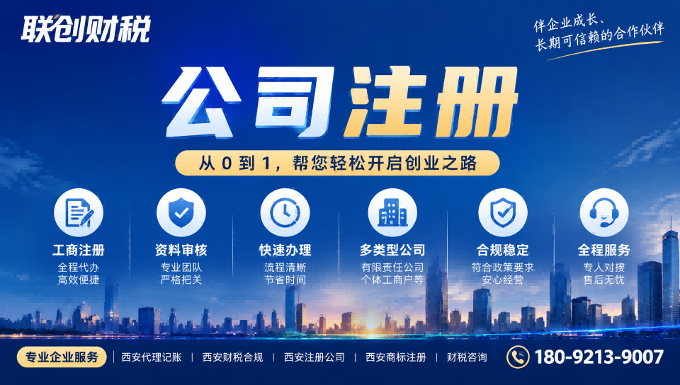 房地产中介服务公司记账会计多少钱
