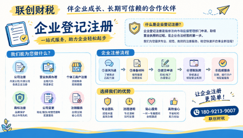 西安高陵区农业企业设立代办