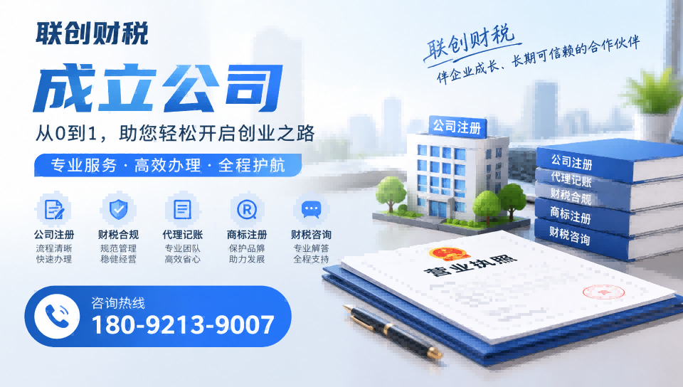 路桥工程公司代理会计要多久