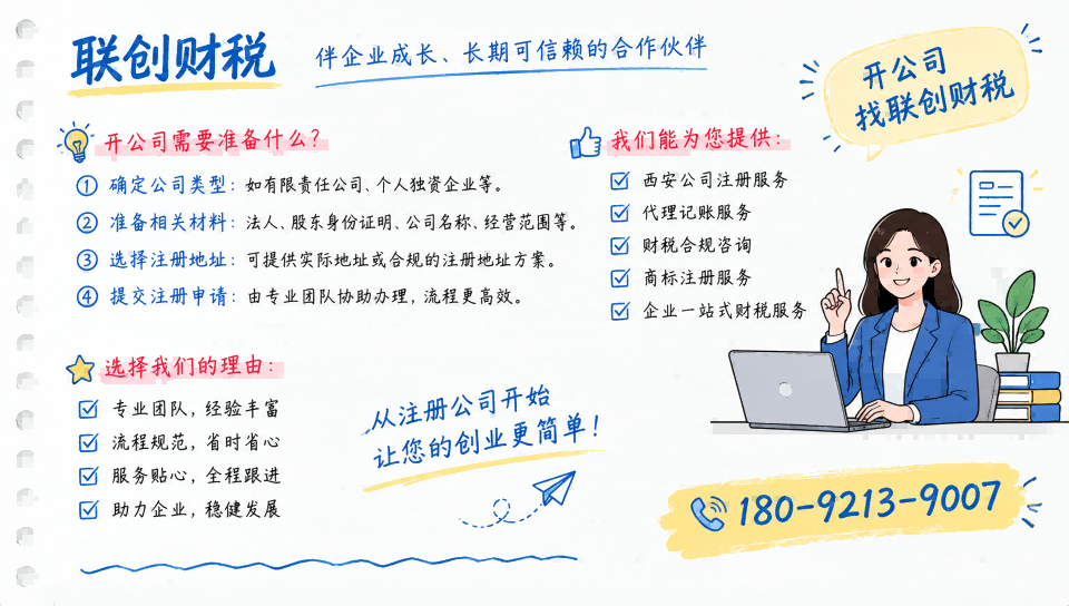 连锁公司兼职会计选哪家