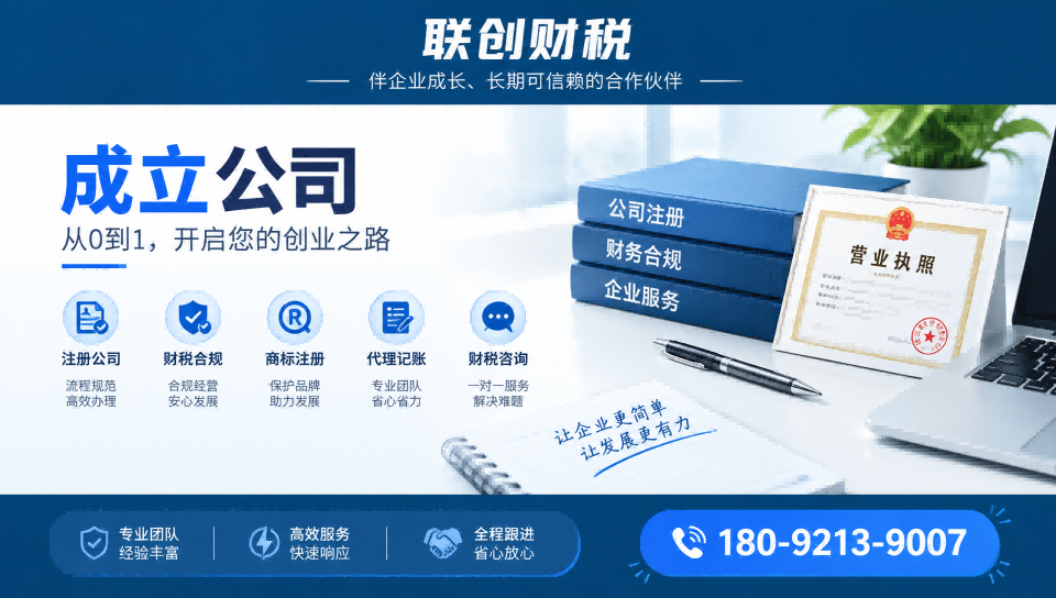 环境治理公司财会服务手续