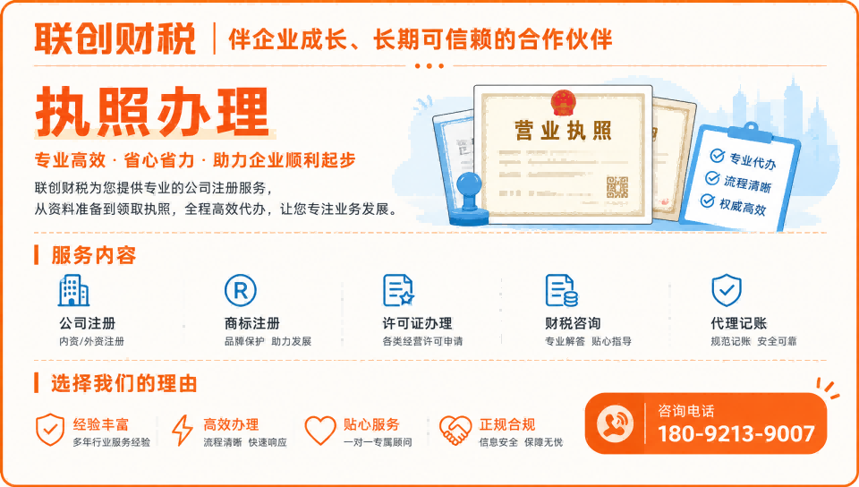 宾馆公司财会服务需要哪些材料以及办理流程