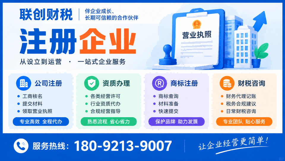 西安高新区有限公司新注册流程和费用明细变更
