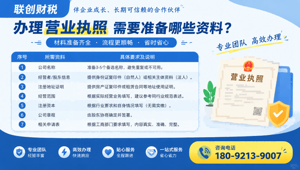 酒店公司会计代理需要什么材料和手续