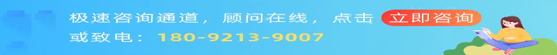 客服咨询