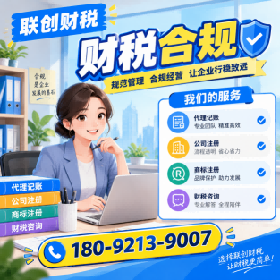 企业财税合规
