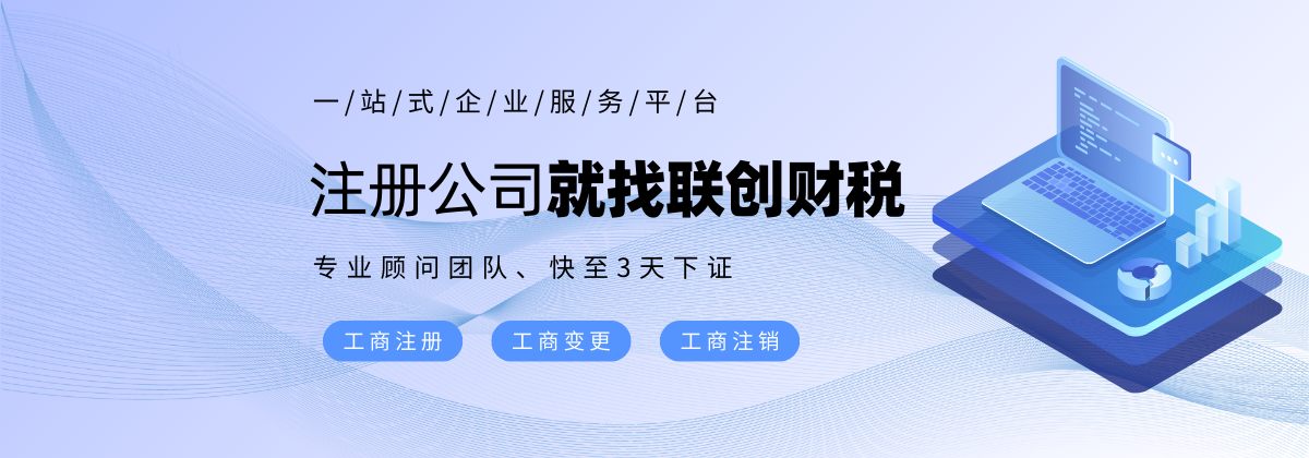 西安代理记账