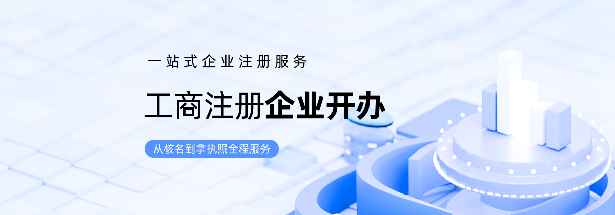 西安工商注册-联创财税