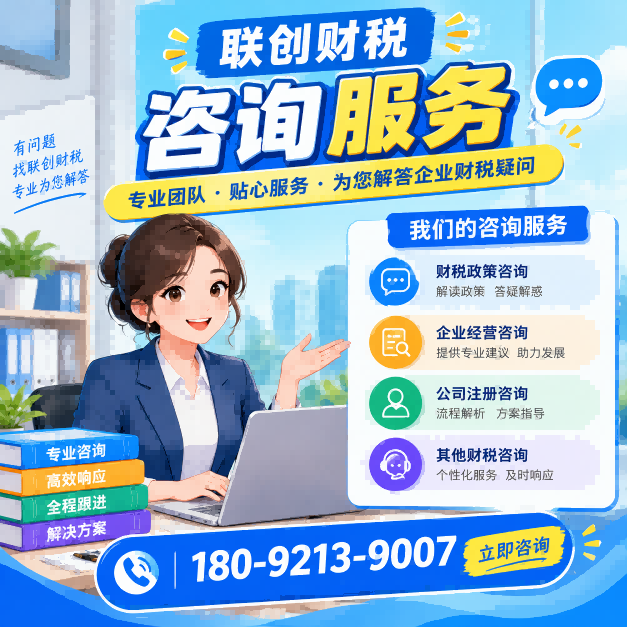 企业经营管理咨询